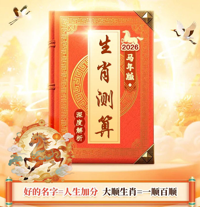 八字精批